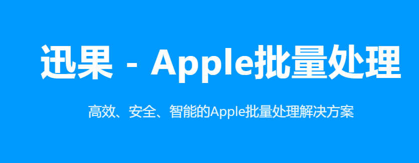 迅果官网下载后云同步功能示意